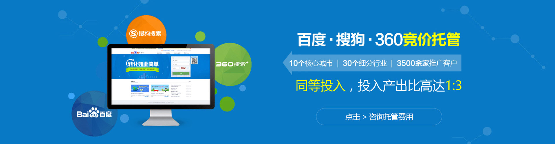 诸城百度信息流