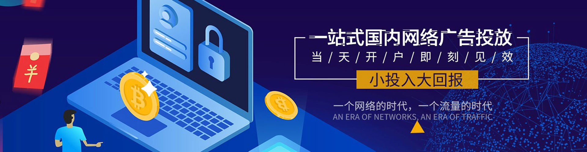 诸城信息流开户